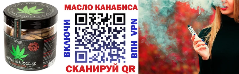 Печенье с ТГК марихуана  закладка  Афипский 