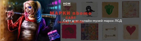 марки nbome Бородино