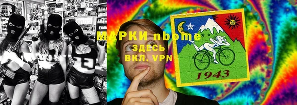 марки nbome Бородино