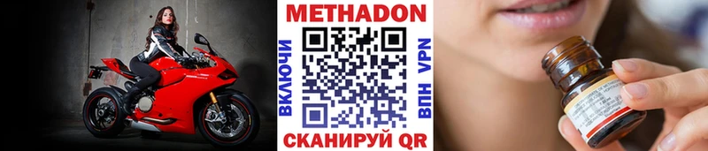 omg ССЫЛКА  Афипский  МЕТАДОН мёд  купить наркотики цена 
